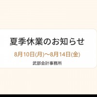 summer_closure_cover_friendly_v3