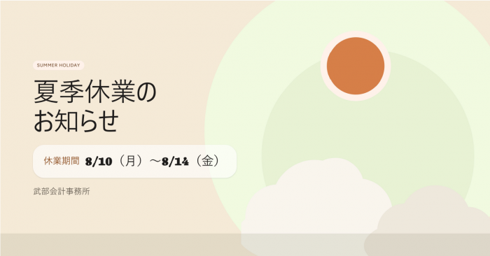 スクリーンショット 2026-07-29 105825